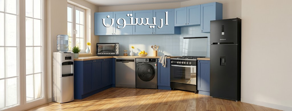 صيانة أجهزة اريستون